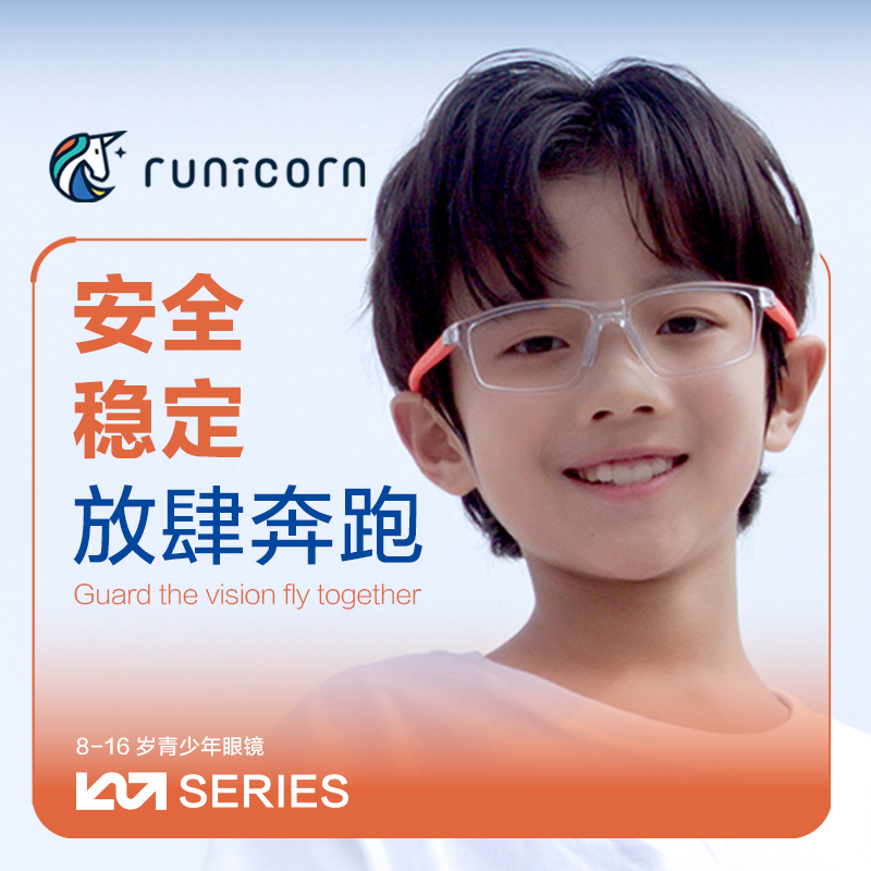 独角瑞兽 runicorn
